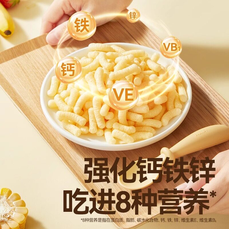 秋田满满手指泡芙山楂棒官方旗舰店零食秋天满满溶豆送婴幼儿辅食