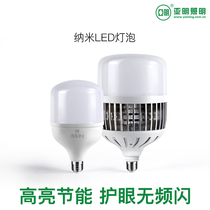 Shanghai Yamin lighting led bulb home E27 screw mouth energy saving lamp super bright indoor eye protection high power floodlight