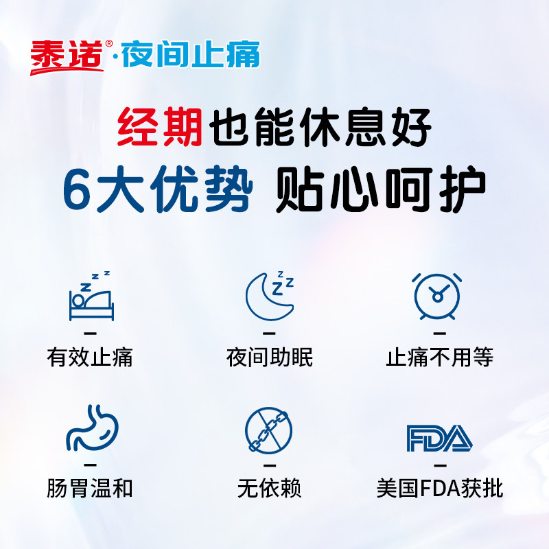  美林解热镇痛