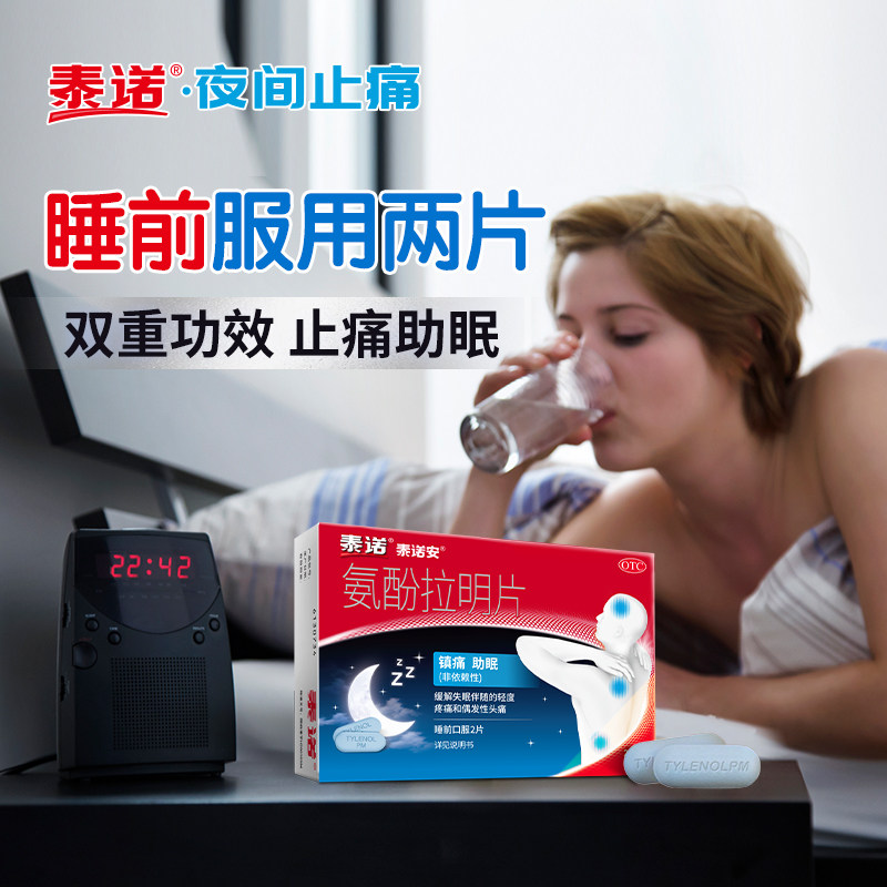  美林解热镇痛