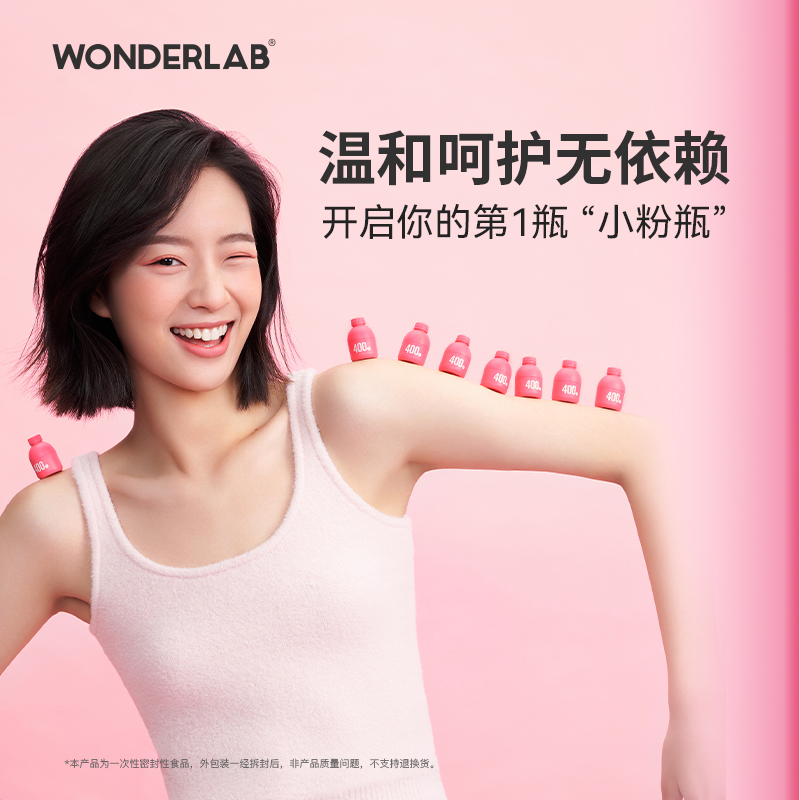 万益蓝WonderLab蔓越莓女性益生菌即食小粉瓶益生元冻干粉30瓶装 - 图2