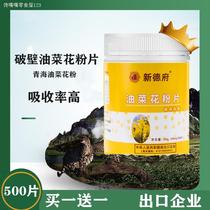 (Export Enterprise) 2022 Wall Breaking Oil Vegetable Flower Powder Sheet 1000 slices Qinghai Broken Wall Oil Vegetable Flower Pink Bean natural