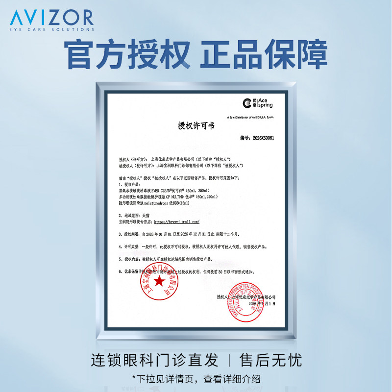 优卓优润隐形眼镜润滑液角膜塑形镜ok镜rgp滴眼液软硬镜通用15ml,淘宝优惠券,粉丝福利购,淘宝优惠卷