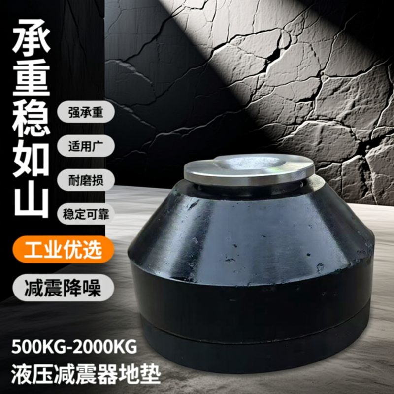 机床减震器防震地脚精密车床刨床机床避震器设备减震液压防震地垫,淘宝优惠券,粉丝福利购,淘宝优惠卷