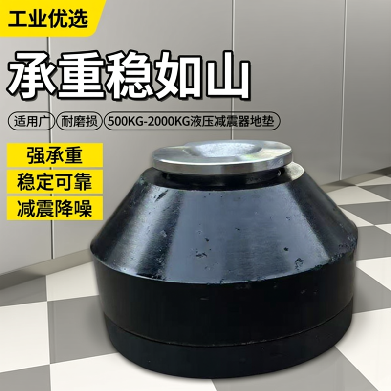 机床减震器防震地脚精密车床刨床机床避震器设备减震液压防震地垫,淘宝优惠券,粉丝福利购,淘宝优惠卷