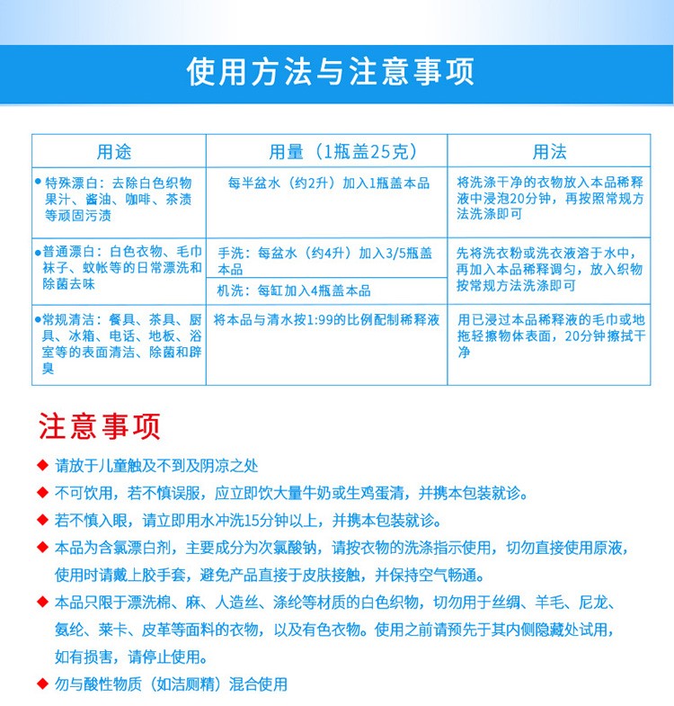 立白漂白剂白漂漂白水白色衣物衣服去渍去染色去黄增白除菌正品 - 图2