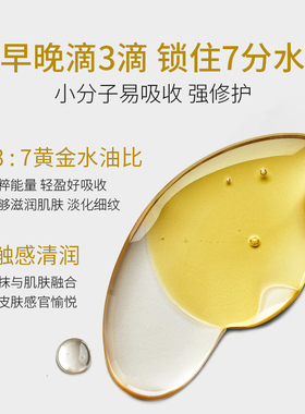 MAZR水油颂双生泪反重力精华油