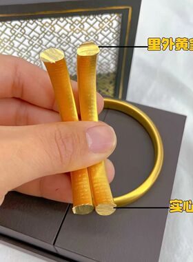 古法传承手镯女仿真黄金同款越南沙金素圈不掉色精品泥鳅背心经8n