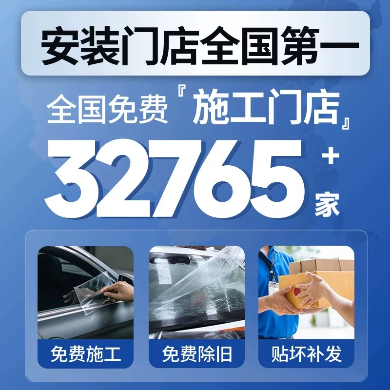 Подходит для Zhijie R7 пленка на весь автомобиль стеклооптическая изоляционная пленка передний щит, взрывозащита, солнцезащита, автомобильная пленка приватности