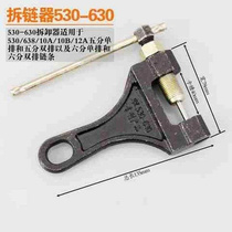 Chain disassembly tool Bicycle shackler adjustable combined mountain bike tricycle labor-saving repair beating chain
