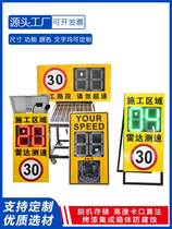 Solar radar speed gauge car speed monitoring catch-beat LED feedback screen High-speed park area speed test card