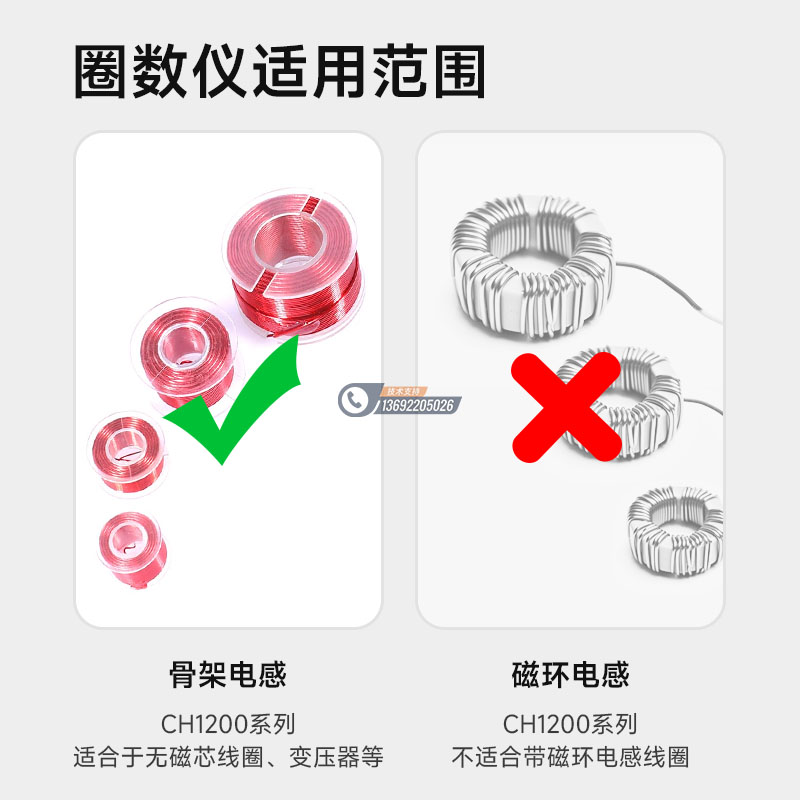 BEICH贝奇 CH1201R绕组线圈圈数测试仪CH1200匝数绕线电阻测试仪 - 图1