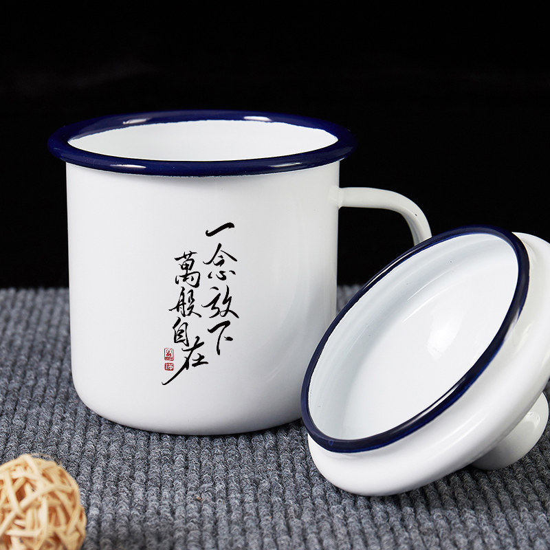一念放下万般自在搪瓷杯加厚带盖怀旧马克杯老式杯子茶缸水杯定制