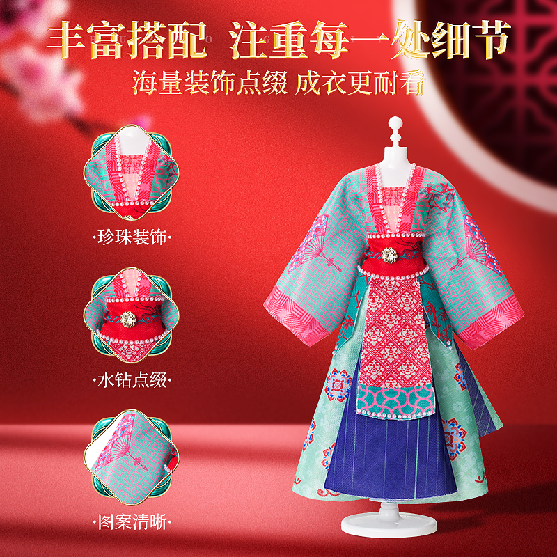 炫酷儿童服装设计diy女孩生日礼物汉服手工玩具5-13岁女童娃娃 - 图1