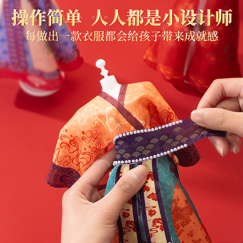 炫酷儿童服装设计diy女孩生日礼物汉服手工玩具5-13岁女童娃娃 - 图0