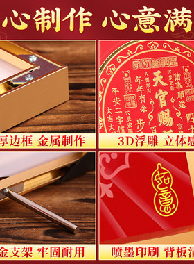 天官赐福摆件金属摆台客厅玄关办公室装饰画乔迁新居礼品喜庆摆件