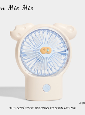 「蓝色小猪」正版便携式卡通迷你手持小风扇桌面装饰摆件创意礼物