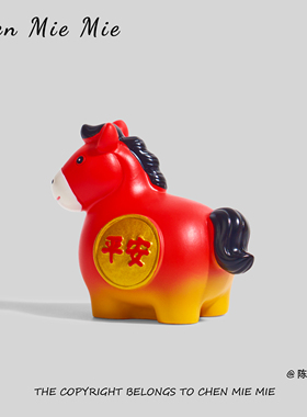 「马上平安」马年吉祥物摆件生肖小马公仔桌面装饰本命年礼物女