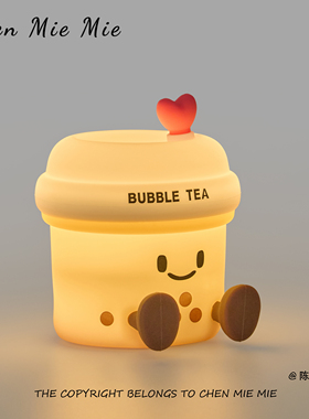 「一杯奶茶」奶茶拍拍硅胶小夜灯生日礼物女生送闺蜜床头氛围灯