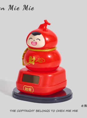 「福禄双全」太阳能 Q 版葫芦工位招财治愈神器桌面小摆件车载