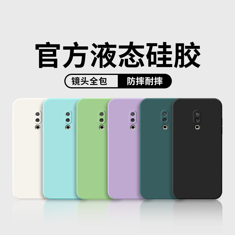 适用魅族16spro手机壳简约新款16th纯色液态硅胶软壳16thplus镜头全包防摔保护套创意高级潮牌男女款网红外壳 - 图0