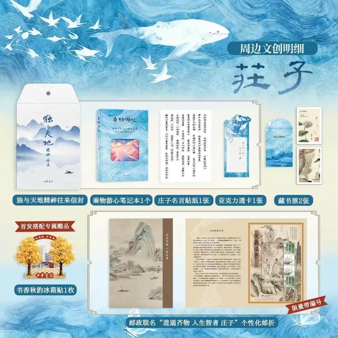 庄子典藏刷边版精装邮典版经典注解合璧本全三册赠文创周边庄子全集正版今注今译国学经典传统文化文学古籍科普百科中华书局全新,淘宝优惠券,粉丝福利购,淘宝优惠卷