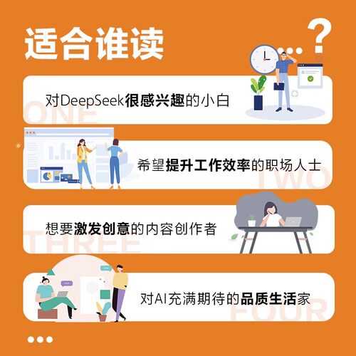 抖音爆款豆包AI时代创富2026全新正版AI时代生存手册零基础掌握DeepSeek入门到精通深度学习大数据实用指南抓住AI红利智能实操AI - 图2