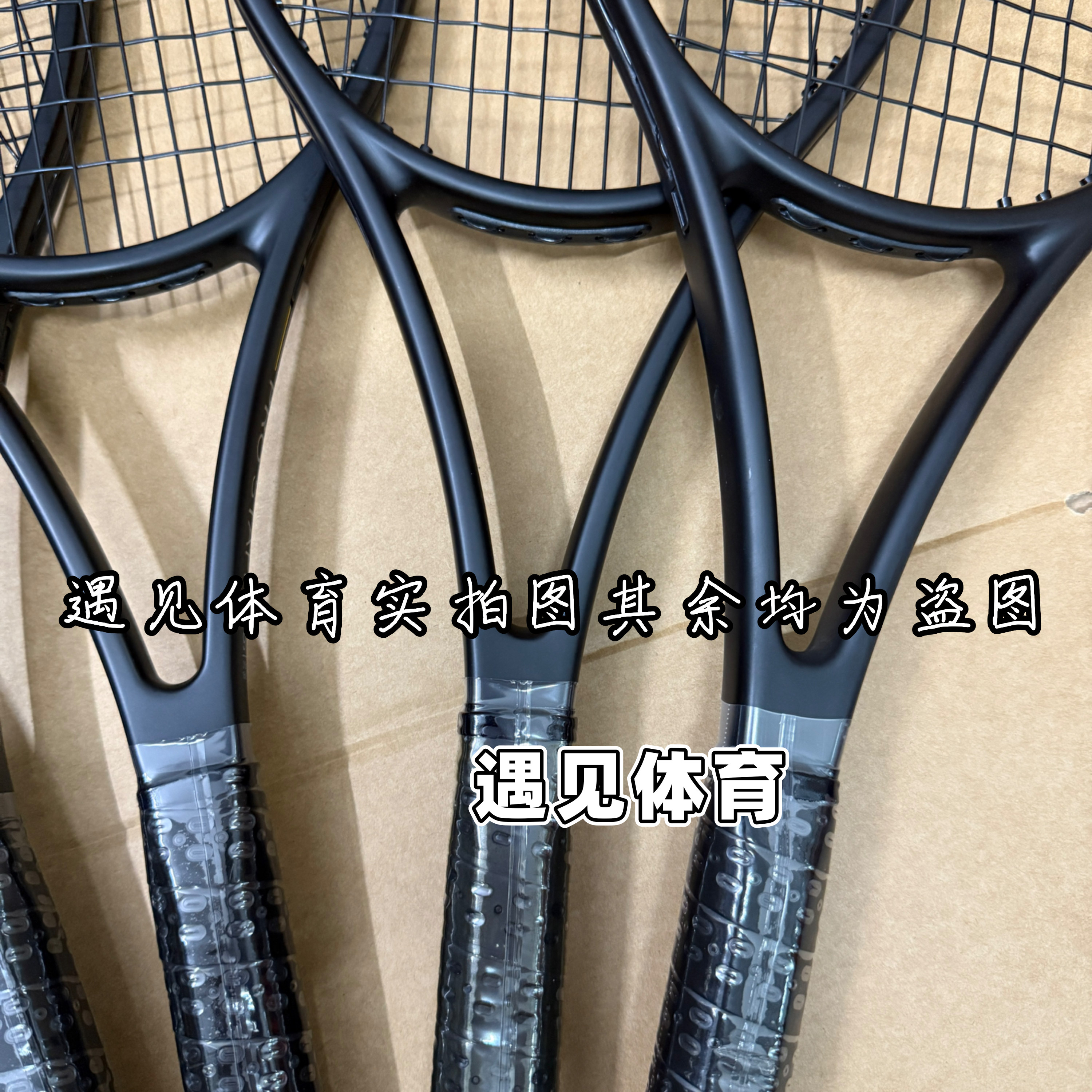 Full carbon fiber tennis racket adult small black racket SLR professional training racket V13 high-end prostaff advanced