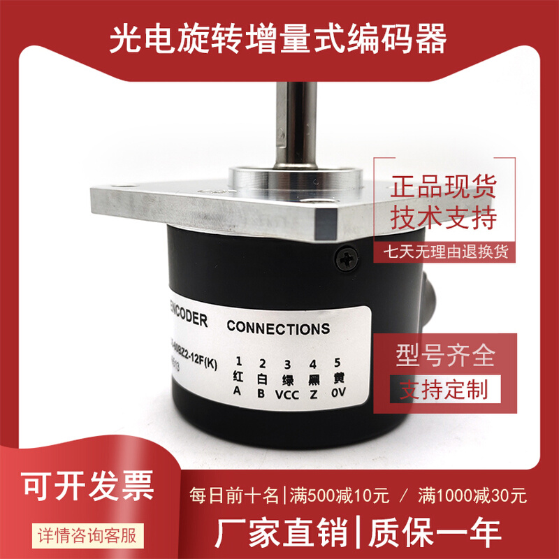 ZSF6209-001C5-60BZ2-12F(k)增量式光电编码器ROTARY ENCODER - 图1