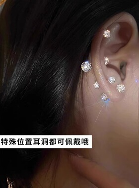 316钛钢耳钉女养耳洞小众设计感高级耳骨钉镶钻耳蜗钉耳环银耳饰