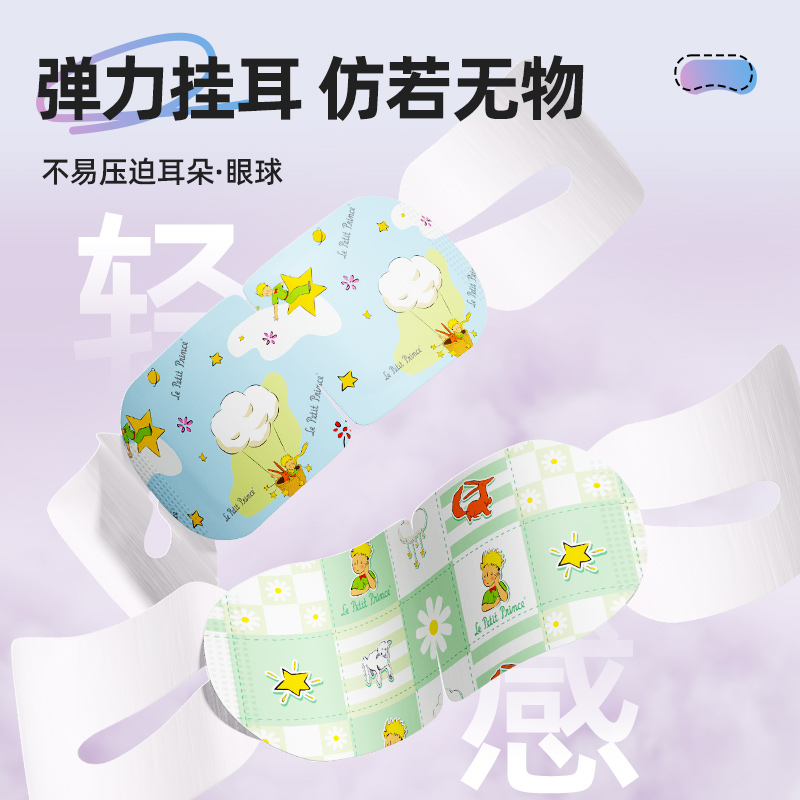超亚小王子IP热敷蒸汽眼罩舒缓眼疲劳护眼睡眠专用官方旗舰店正品
