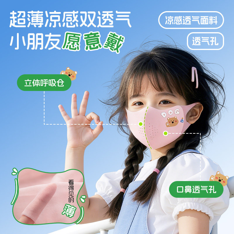 超亚儿童防晒口罩防紫外线2026新款夏季冰丝透气3d型面罩10A抗菌