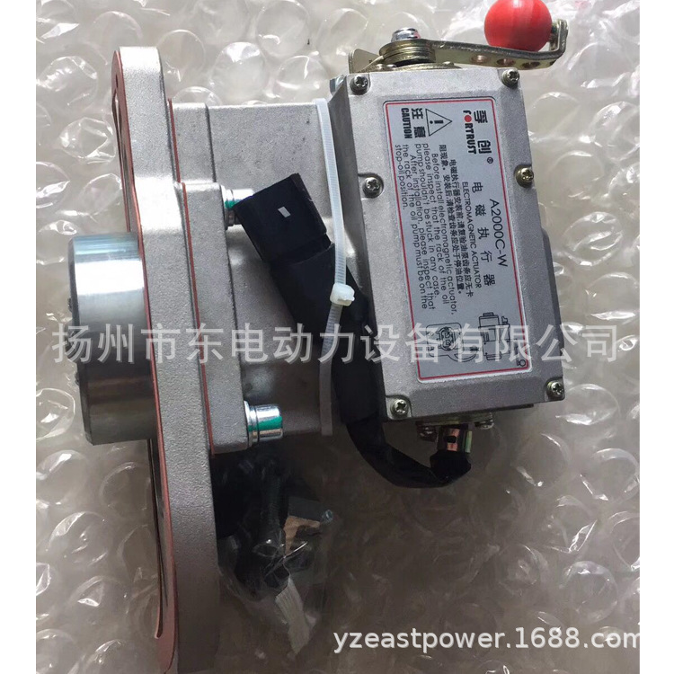 上海孚创电磁执行器 12V135 柴油机油泵执行器A2000C-W 调速器 - 图0