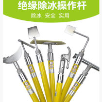 100 INSULATION DE-ICING TOOLS COMBINED POWER INSULATION DE-ICING HAMMER BEATING ICE ROD DEICING HOE 4 KNOCKS 6 m 7 PIECES