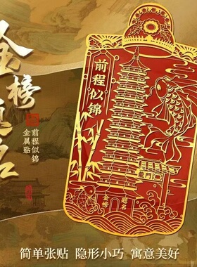 文昌帝君金属贴纸中高考上岸