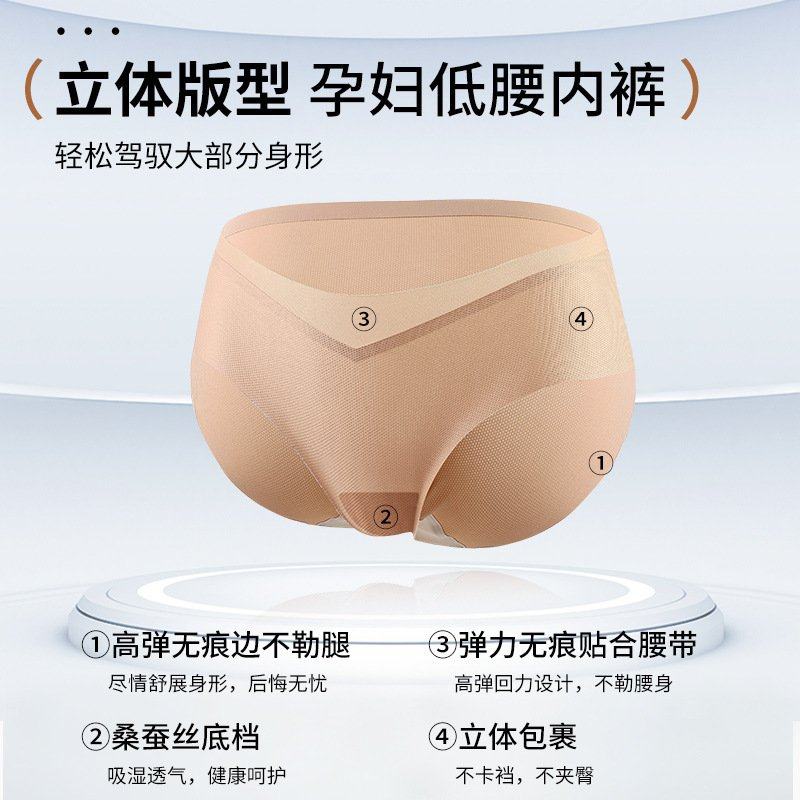 女士内裤女透气无痕三角裤提臀舒适高弹性感女裤衩低腰孕妇内裤,淘宝优惠券,粉丝福利购,淘宝优惠卷