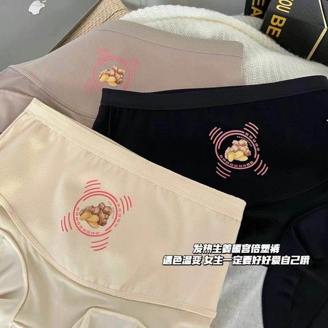 嗨瘦S69#发热蚕氧生姜暖肤塑形裤高腰提臀收腹三角裤舒适高弹大码,淘宝优惠券,粉丝福利购,淘宝优惠卷