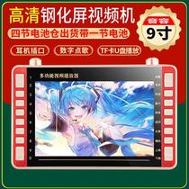 S6-1 HD 9 8 inch watch machine 10 old man singing the machine 11 inch video player video machine