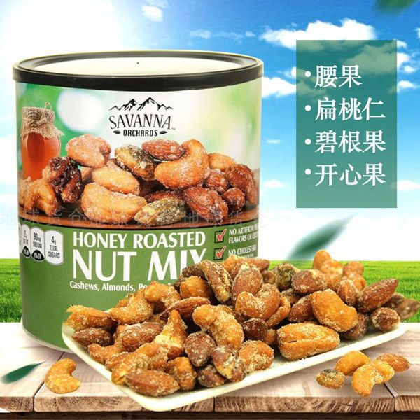 美国进口SAVANNA蜂蜜香烤混合坚果仁干果孕妇健康小零食组合罐装,淘宝优惠券,粉丝福利购,淘宝优惠卷