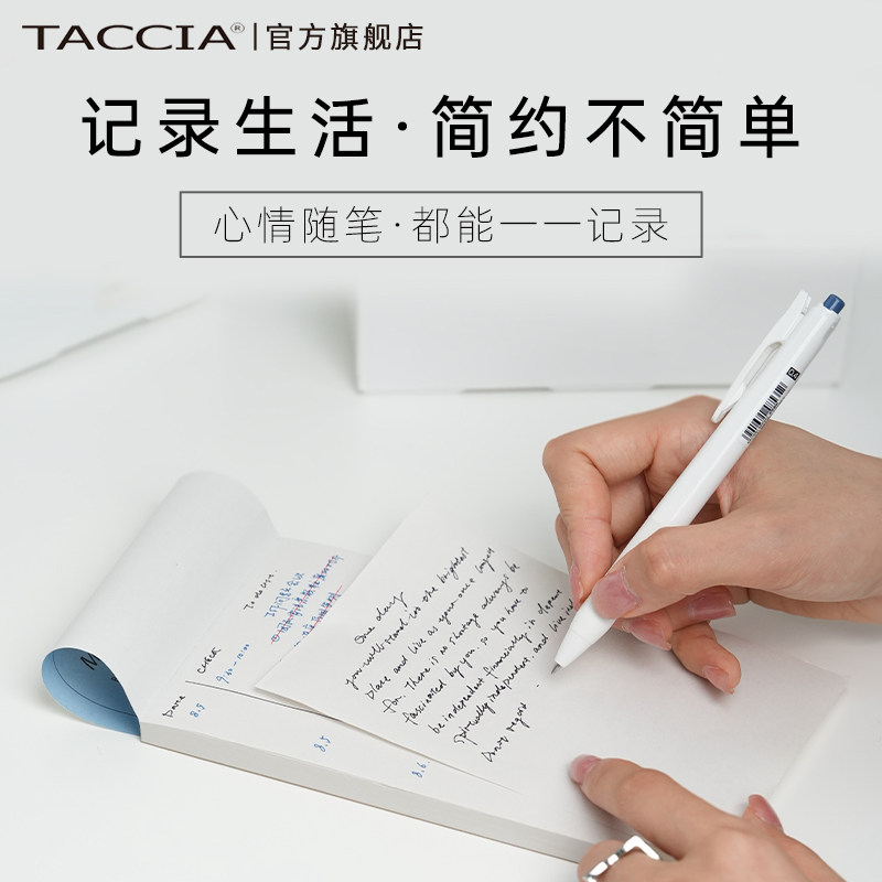 TACCIA仲林 日本便签本拍纸本A6空白草稿纸涂鸦绘画本便利贴初中生专用办公室记事本文具学习用品大全,淘宝优惠券,粉丝福利购,淘宝优惠卷