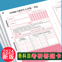 2024 new version of masters graduate examination and answer questions card paper paper English 12 Mathematics autonomous proposition Politics