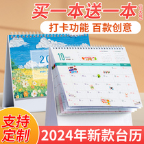 Table Calendar 2024 New Calendar Custom Desktop Swing Piece Creative Minimalist Business Company Publicity Business Lunar Calendar