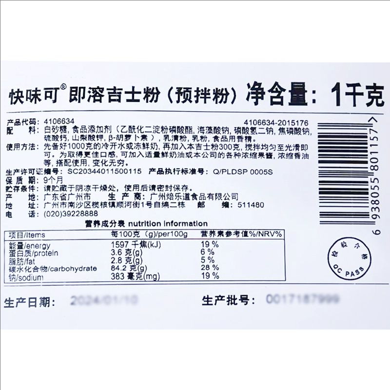 焙乐道快味可即溶吉士粉家用1kg蛋挞泡芙糕点甜品面包烘焙原料,淘宝优惠券,粉丝福利购,淘宝优惠卷