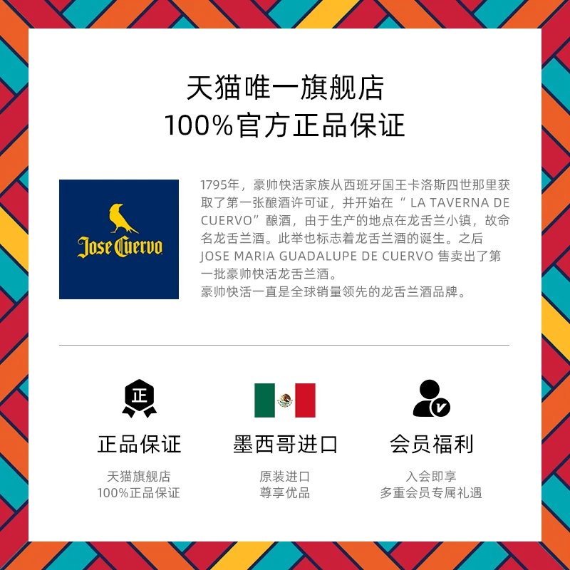 Flagship store традиционная золотая этикетка текила JoseCuervo чистый напитокmixedology импортирован из Мексики
