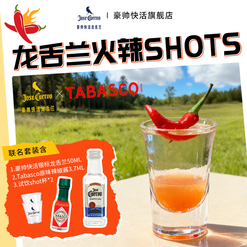 豪帅快活 金标银标50ml墨西哥龙舌兰小瓶洋酒版酒伴 便利店调酒,淘宝优惠券,粉丝福利购,淘宝优惠卷