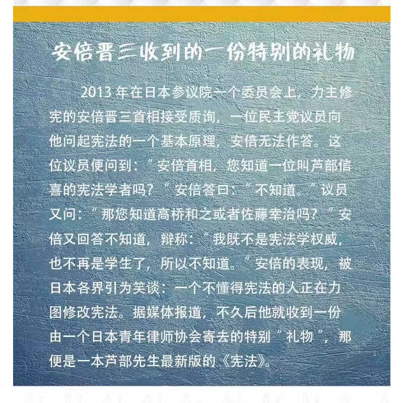 正版宪法 第六版 芦部信喜著 清华大学出版社 对日本现行宪法的体系性思考现代宪法学的经典之作宪法学教材书籍 - 图2