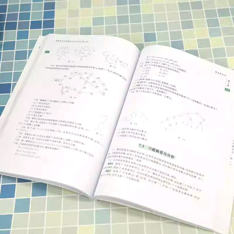 正版离散数学习题解答与学习指导 第4版 屈婉玲 清华大学出版社 21世纪大学本科计算机专业教材书籍,淘宝优惠券,粉丝福利购,淘宝优惠卷
