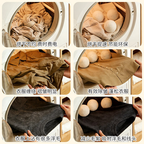 日本家之物语羊毛球烘干机专用衣服防缠绕球羽绒服蓬松防皱洗衣球 - 图3
