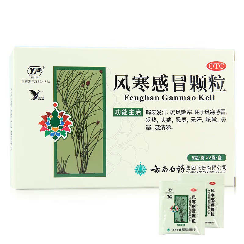  卓越仁大药房感冒咳嗽