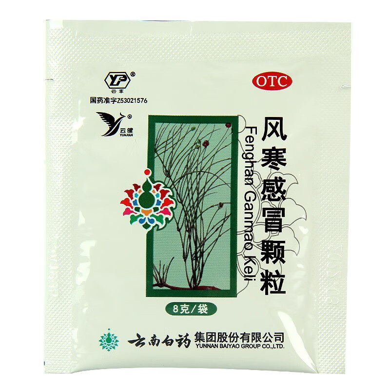  卓越仁大药房感冒咳嗽